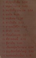 หนู มิเตอร์ รวมฮิต-web2